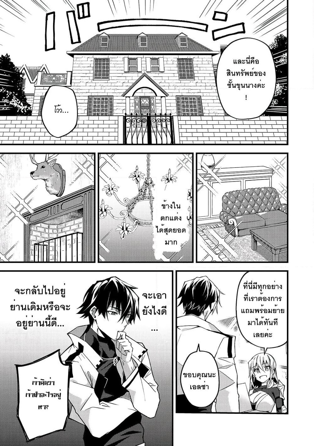 S Rank Boukensha de aru Ore no Musume-tachi wa Juudo no Father Con deshita page 25