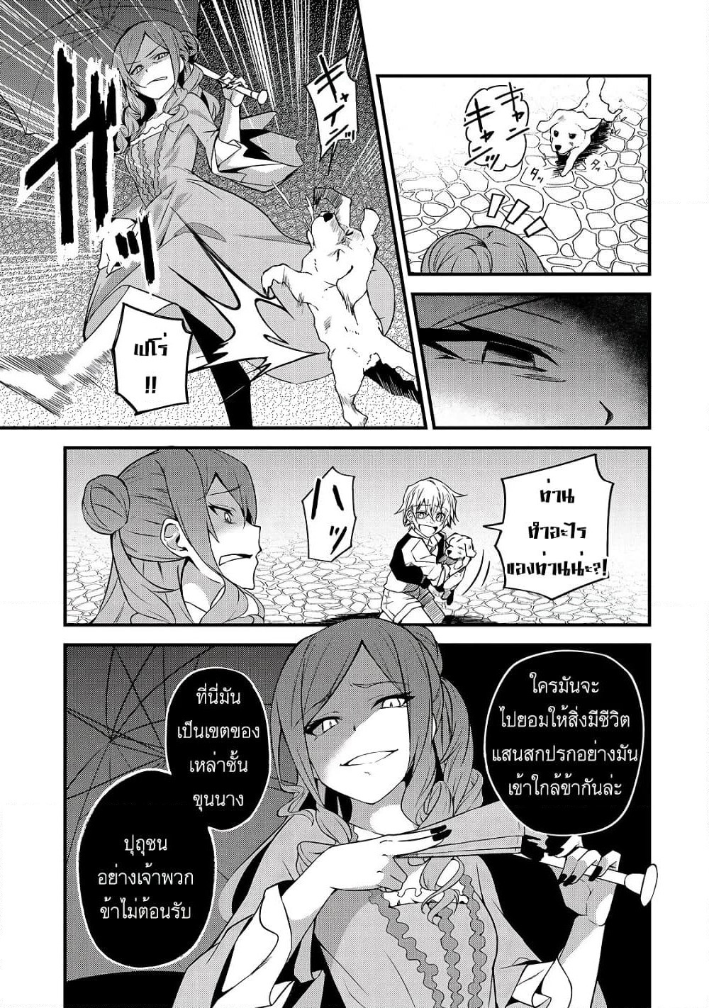 S Rank Boukensha de aru Ore no Musume-tachi wa Juudo no Father Con deshita page 27