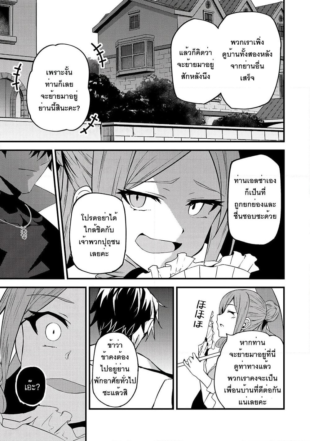 S Rank Boukensha de aru Ore no Musume-tachi wa Juudo no Father Con deshita page 29