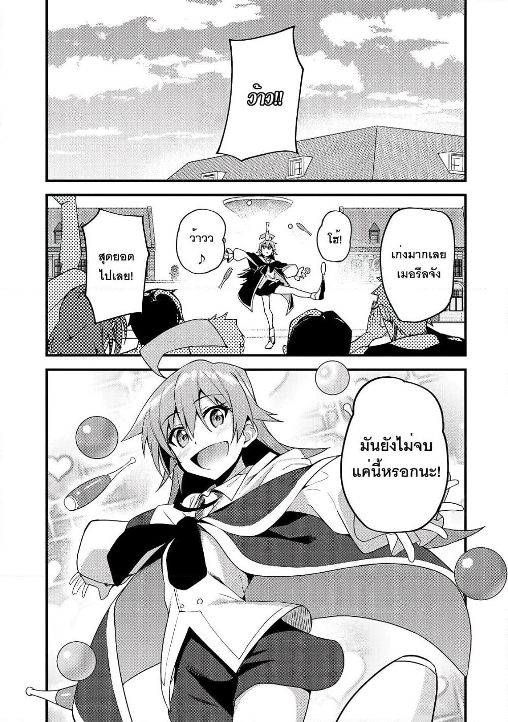 S Rank Boukensha de aru Ore no Musume-tachi wa Juudo no Father Con deshita page 1