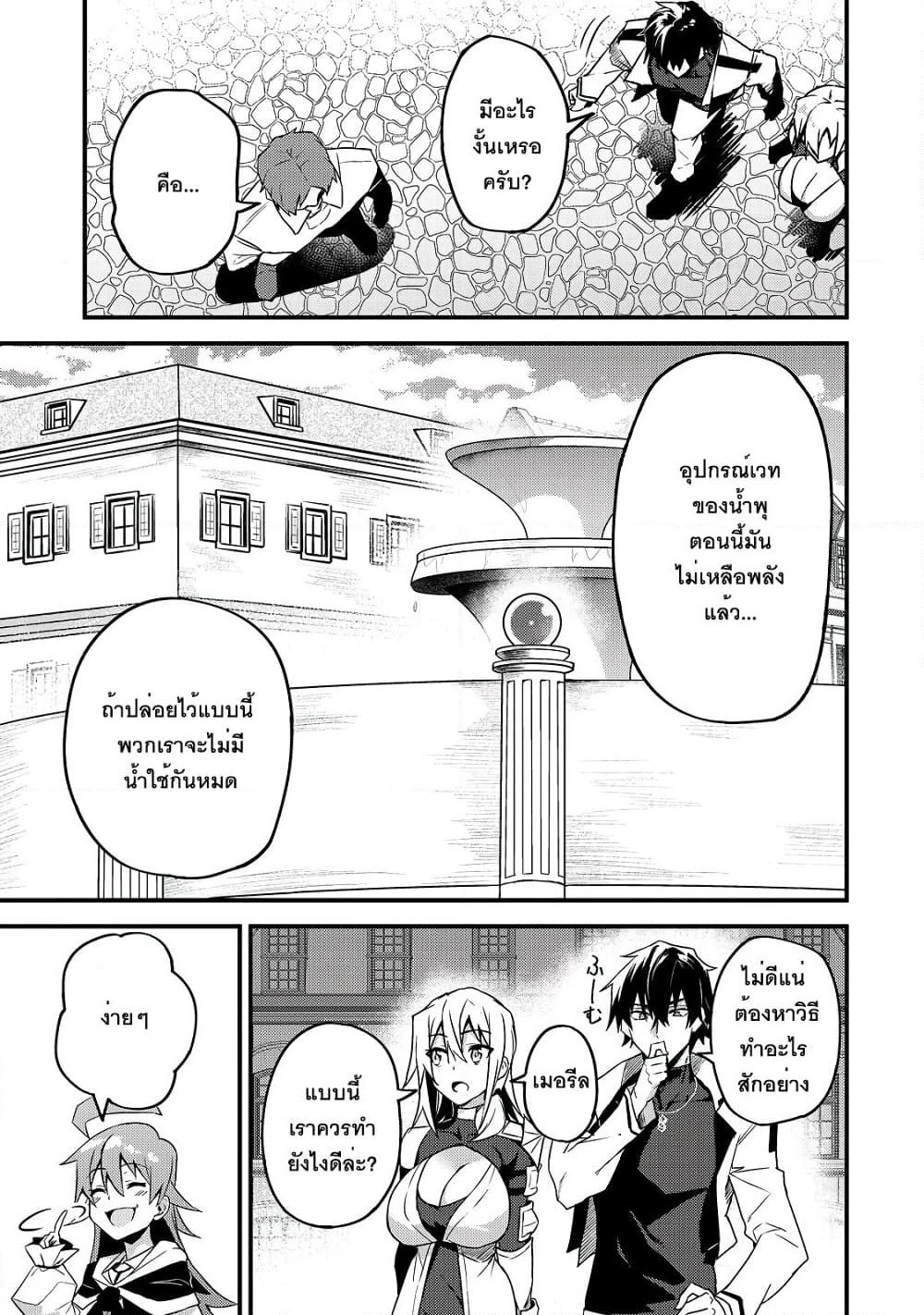 S Rank Boukensha de aru Ore no Musume-tachi wa Juudo no Father Con deshita page 9
