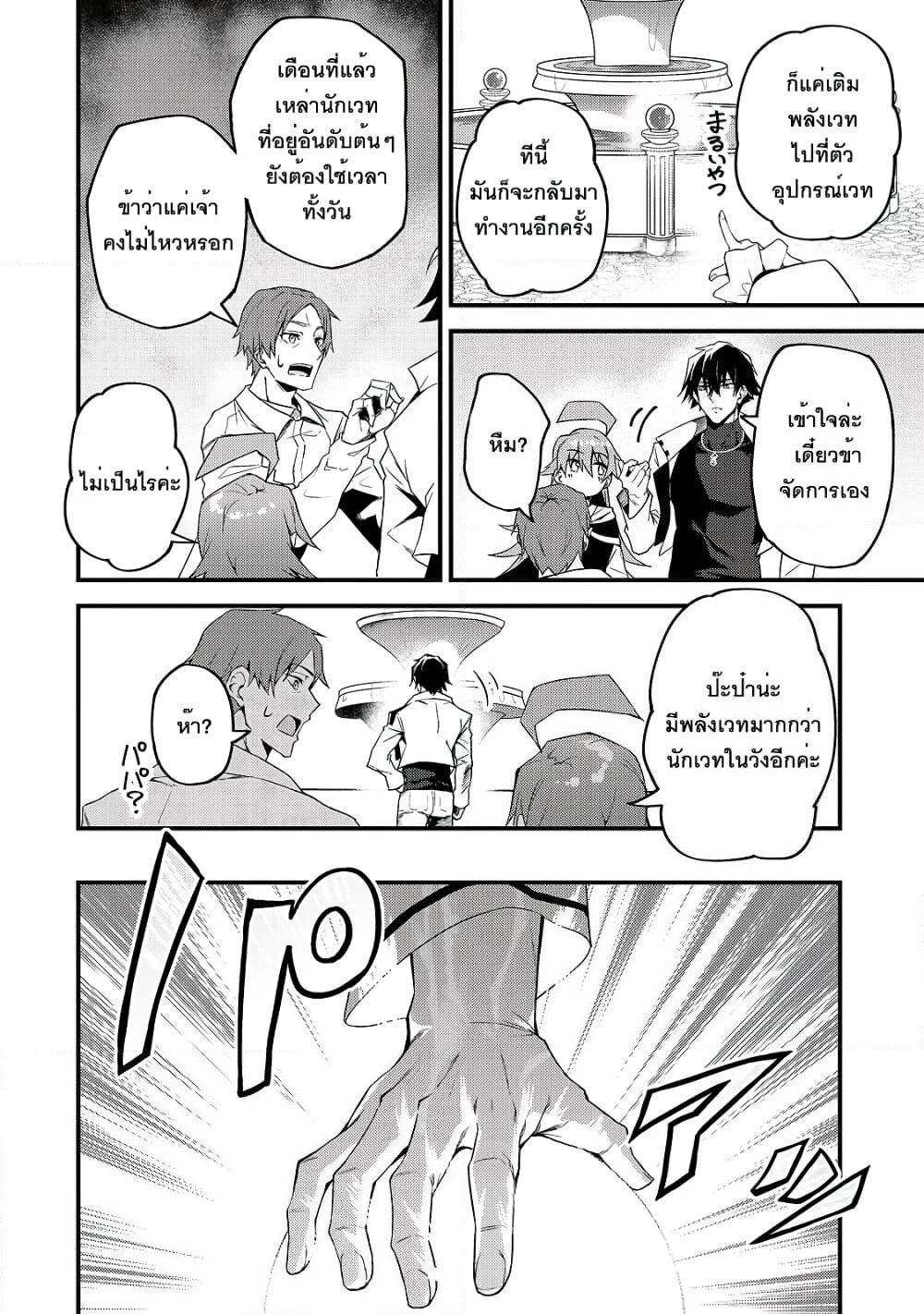 S Rank Boukensha de aru Ore no Musume-tachi wa Juudo no Father Con deshita page 10
