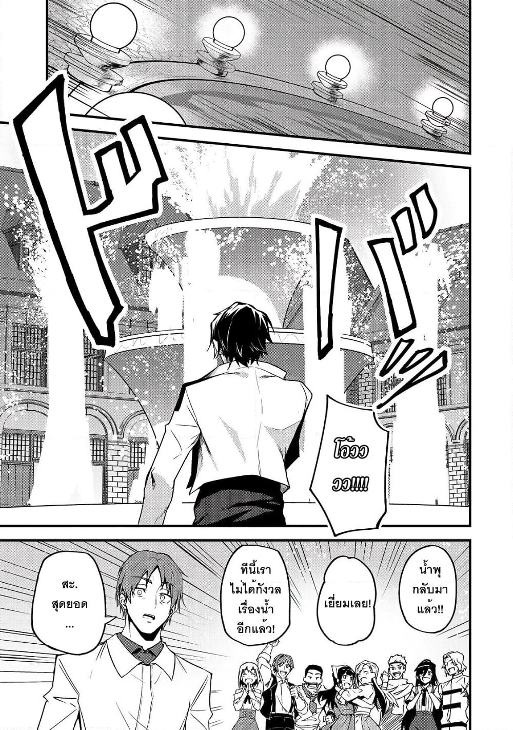 S Rank Boukensha de aru Ore no Musume-tachi wa Juudo no Father Con deshita page 11