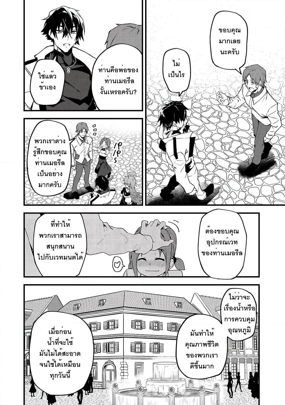 S Rank Boukensha de aru Ore no Musume-tachi wa Juudo no Father Con deshita page 12