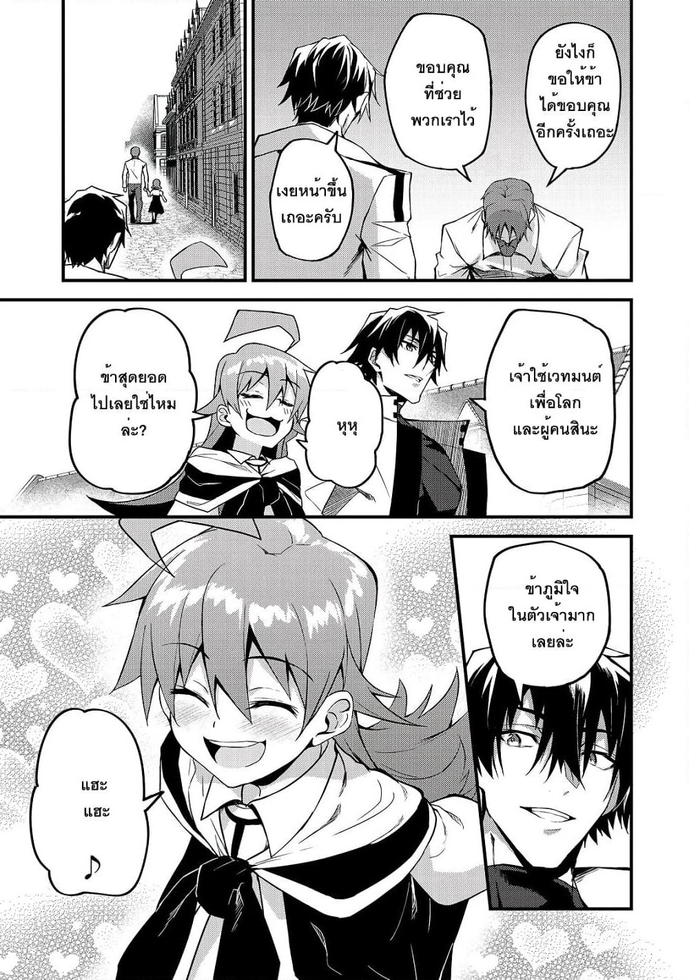 S Rank Boukensha de aru Ore no Musume-tachi wa Juudo no Father Con deshita page 13