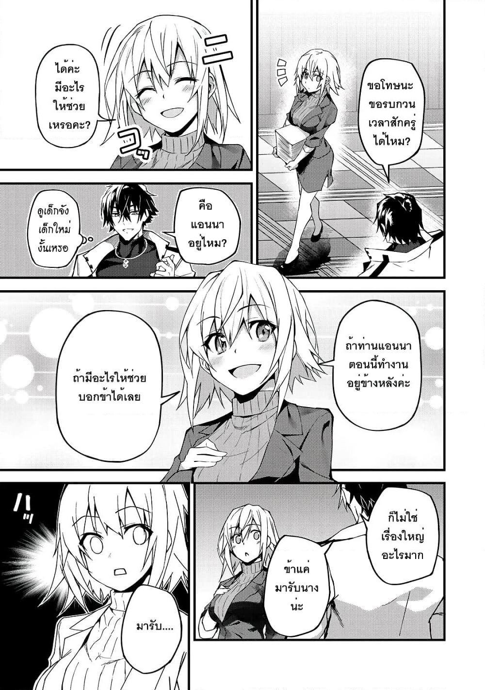 S Rank Boukensha de aru Ore no Musume-tachi wa Juudo no Father Con deshita page 17