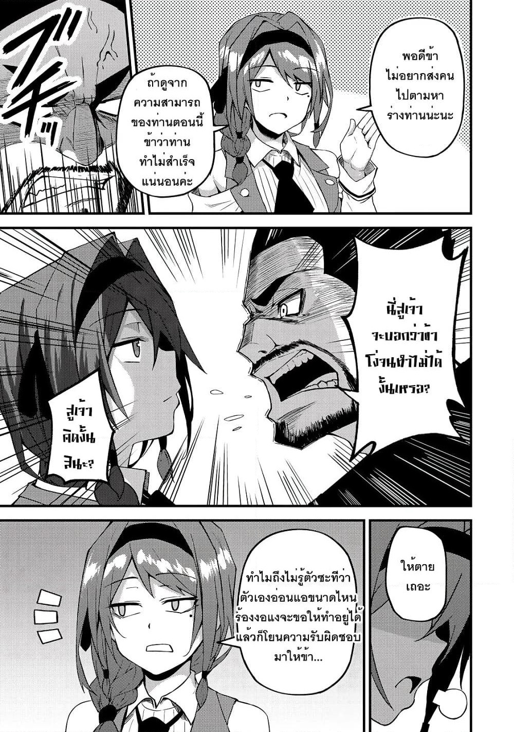 S Rank Boukensha de aru Ore no Musume-tachi wa Juudo no Father Con deshita page 23