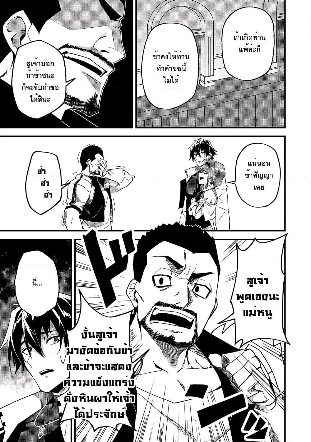 S Rank Boukensha de aru Ore no Musume-tachi wa Juudo no Father Con deshita page 25