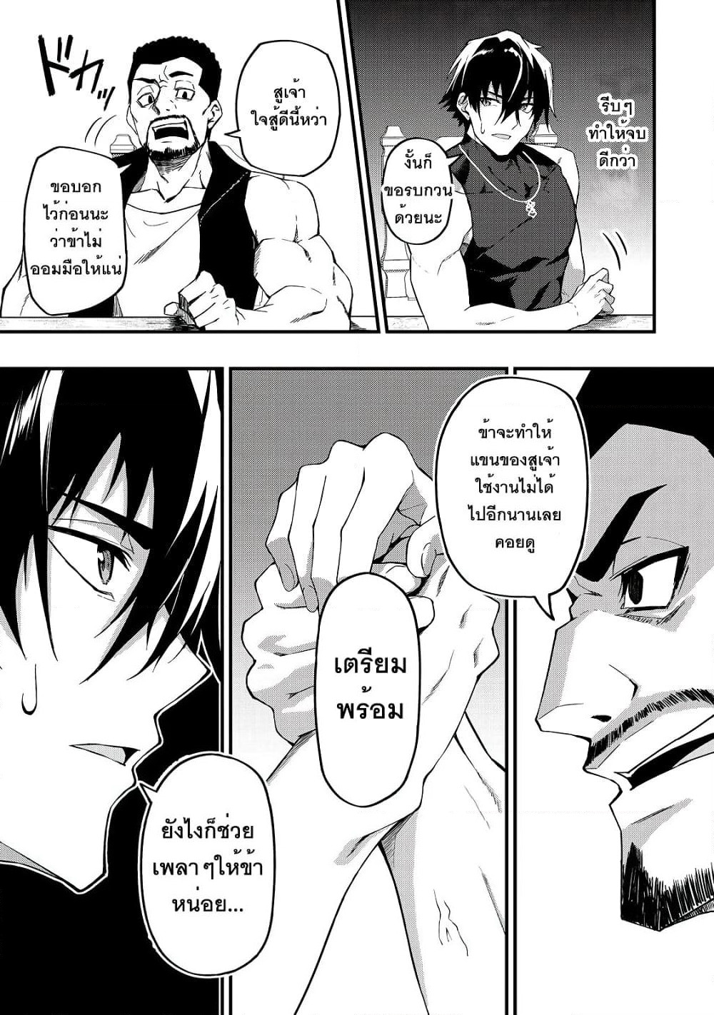 S Rank Boukensha de aru Ore no Musume-tachi wa Juudo no Father Con deshita page 27