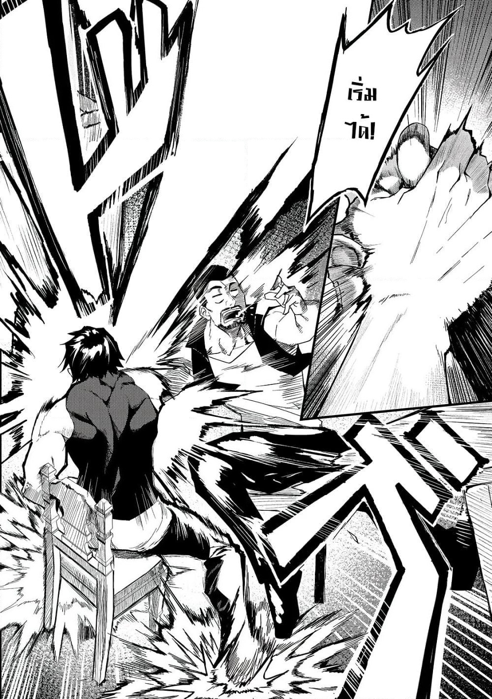 S Rank Boukensha de aru Ore no Musume-tachi wa Juudo no Father Con deshita page 28
