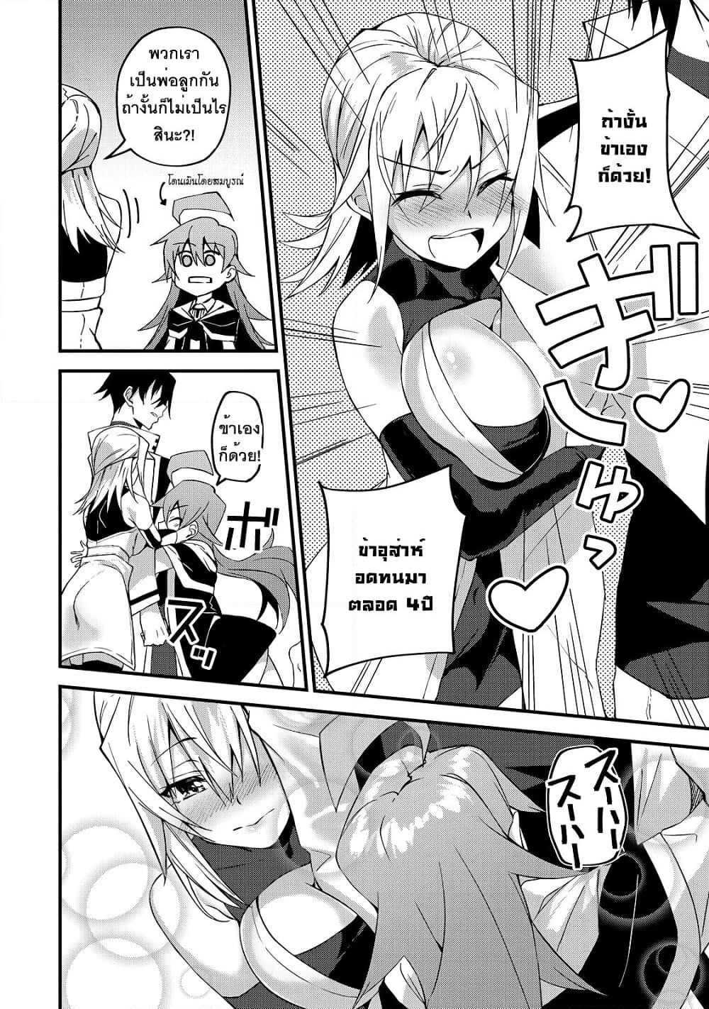 S Rank Boukensha de aru Ore no Musume-tachi wa Juudo no Father Con deshita page 4