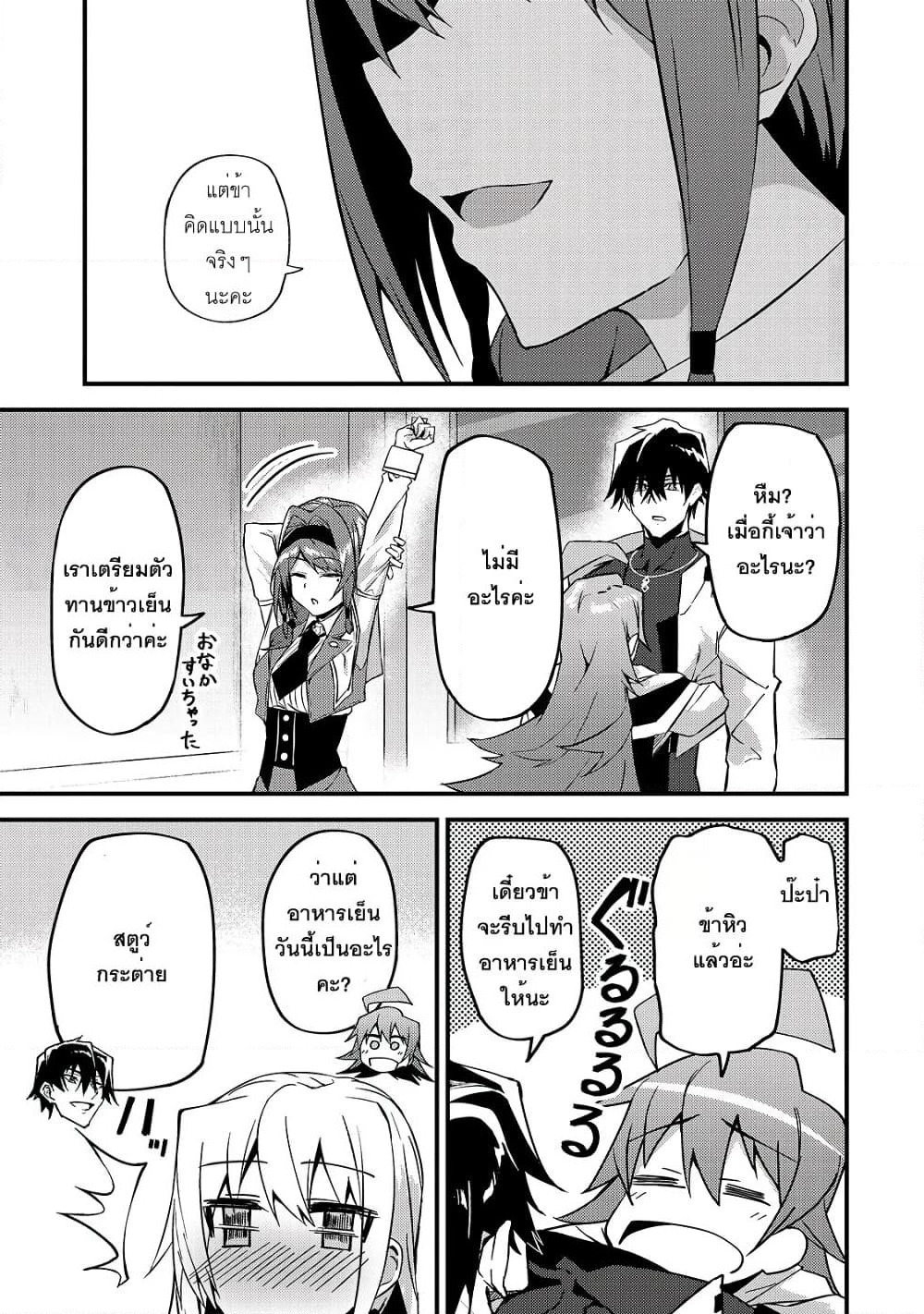 S Rank Boukensha de aru Ore no Musume-tachi wa Juudo no Father Con deshita page 7