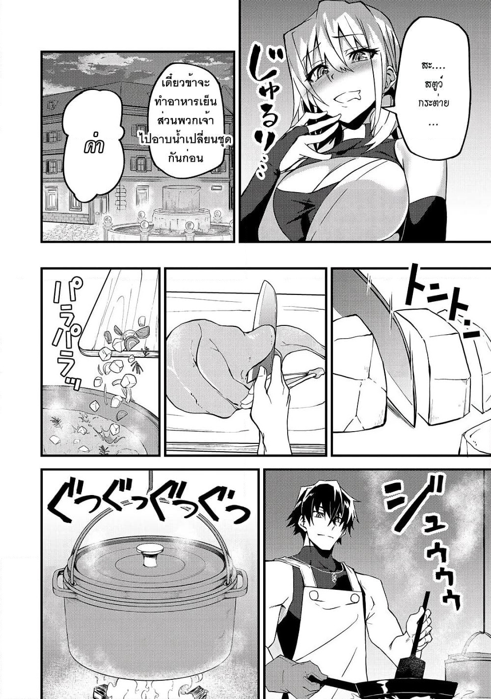 S Rank Boukensha de aru Ore no Musume-tachi wa Juudo no Father Con deshita page 8