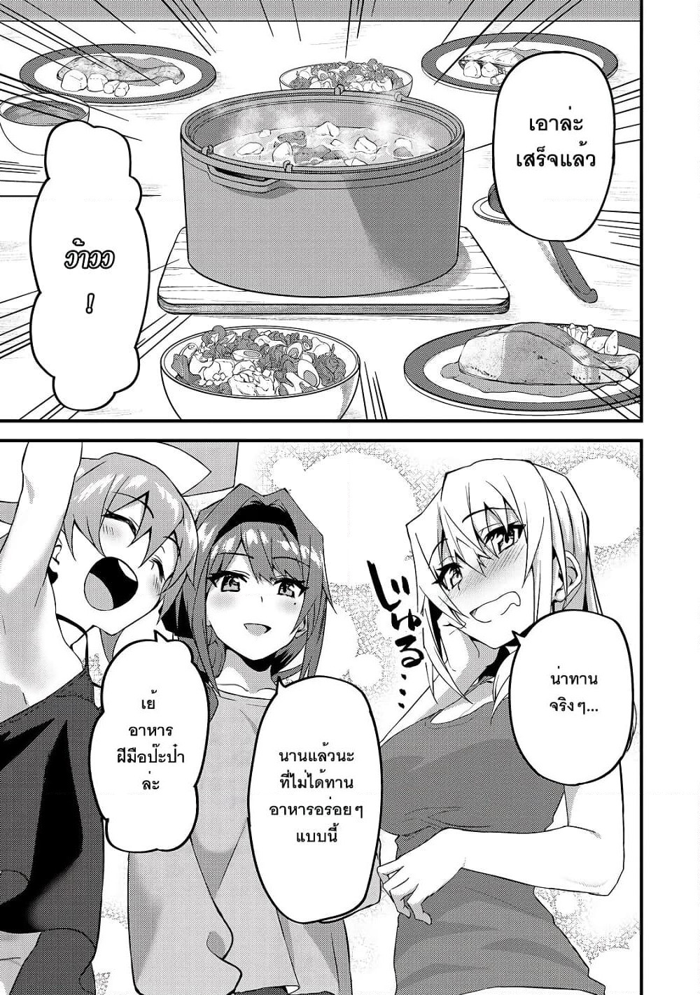 S Rank Boukensha de aru Ore no Musume-tachi wa Juudo no Father Con deshita page 9