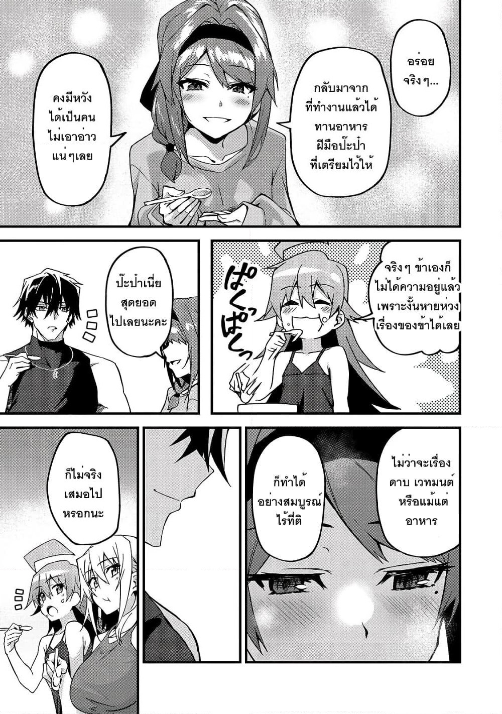 S Rank Boukensha de aru Ore no Musume-tachi wa Juudo no Father Con deshita page 11