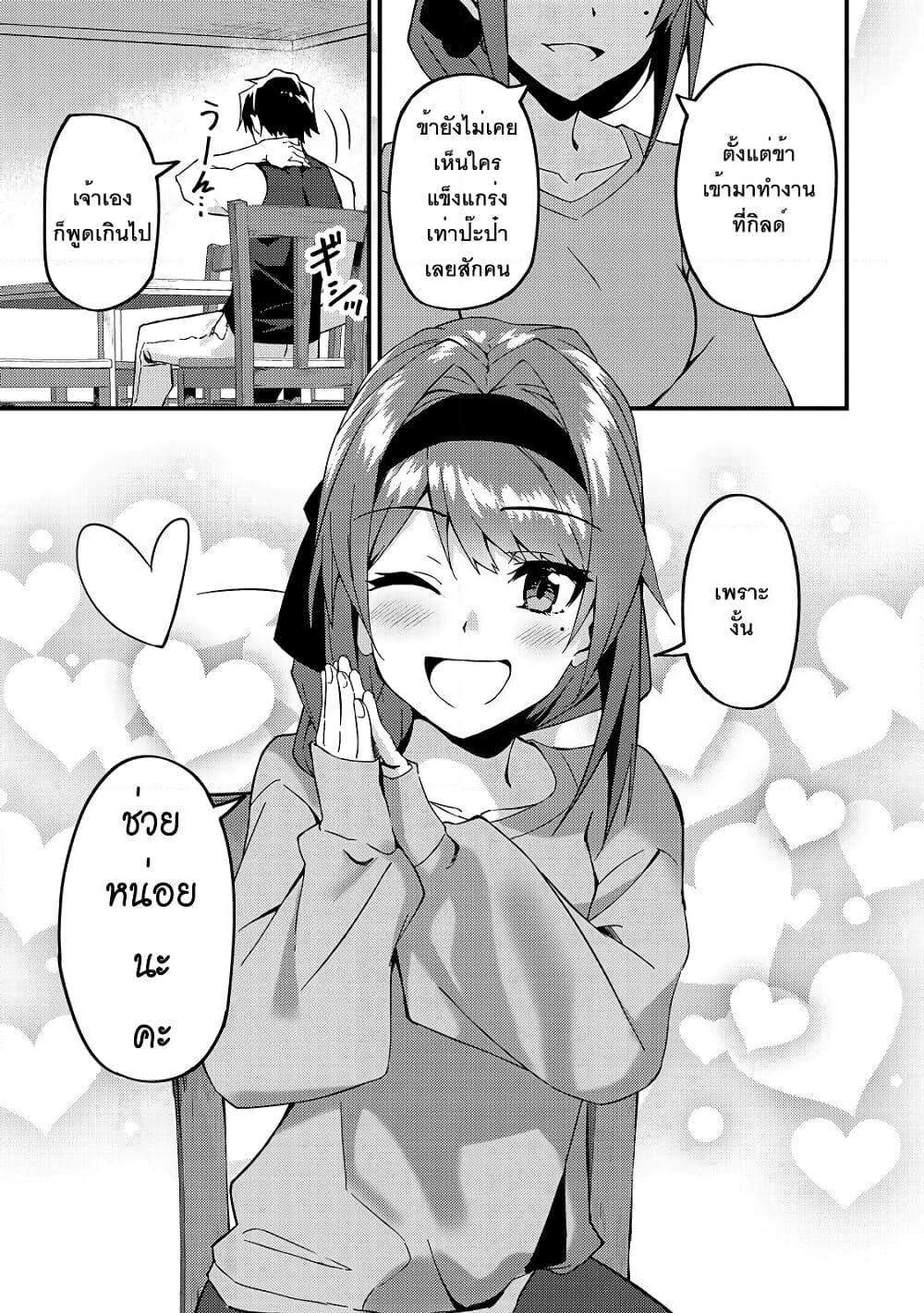 S Rank Boukensha de aru Ore no Musume-tachi wa Juudo no Father Con deshita page 17