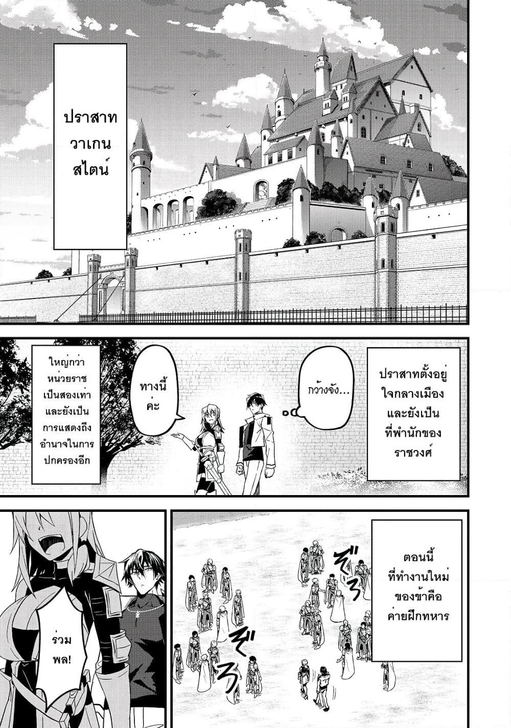 S Rank Boukensha de aru Ore no Musume-tachi wa Juudo no Father Con deshita page 19