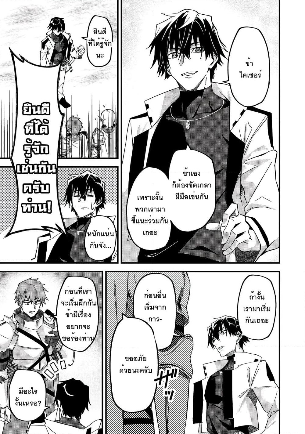 S Rank Boukensha de aru Ore no Musume-tachi wa Juudo no Father Con deshita page 21