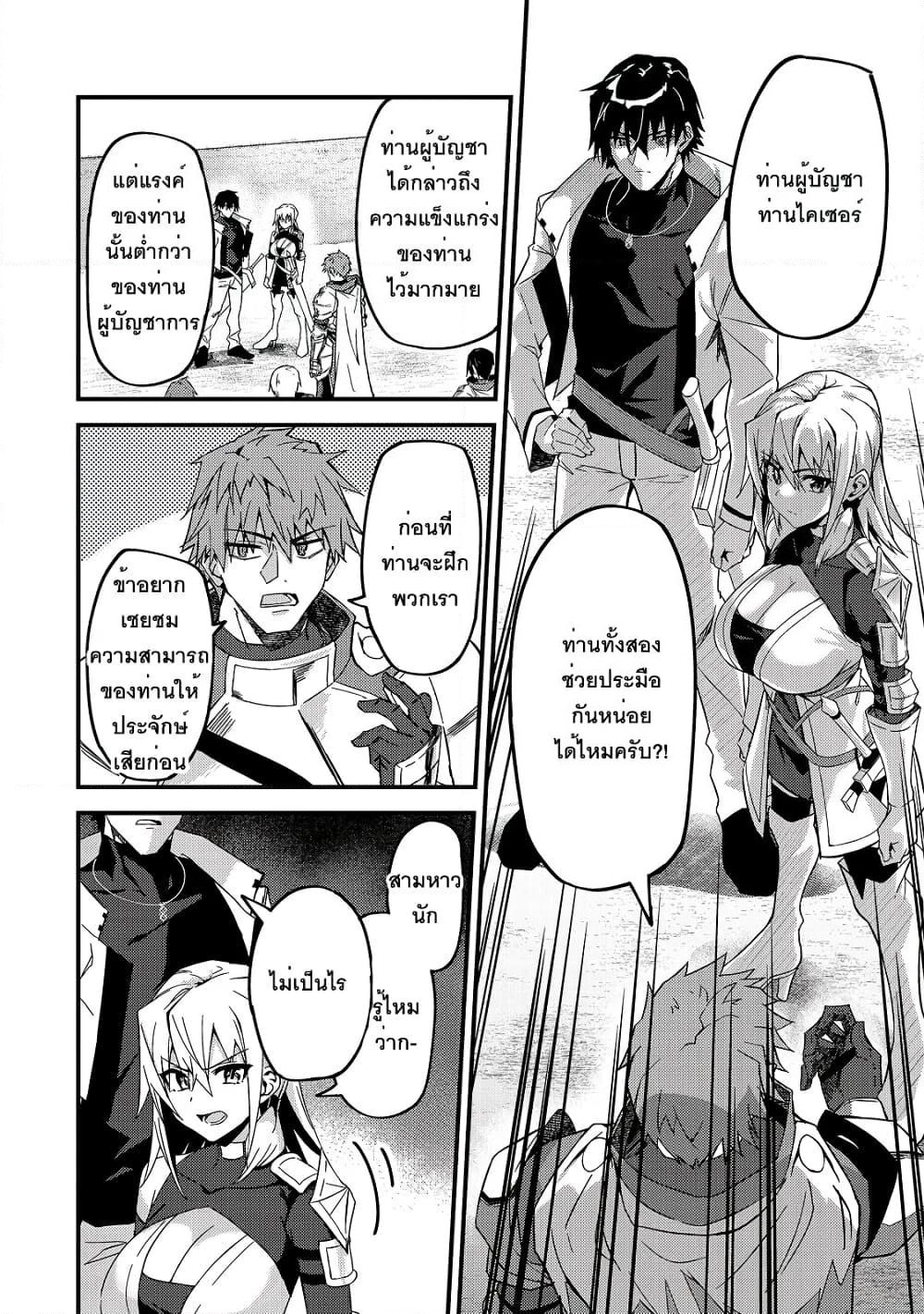 S Rank Boukensha de aru Ore no Musume-tachi wa Juudo no Father Con deshita page 22
