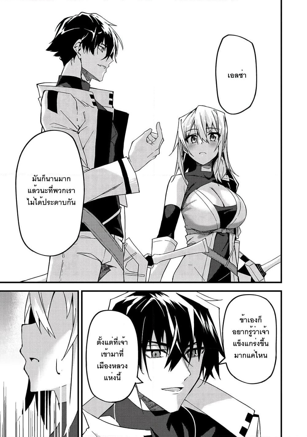 S Rank Boukensha de aru Ore no Musume-tachi wa Juudo no Father Con deshita page 23