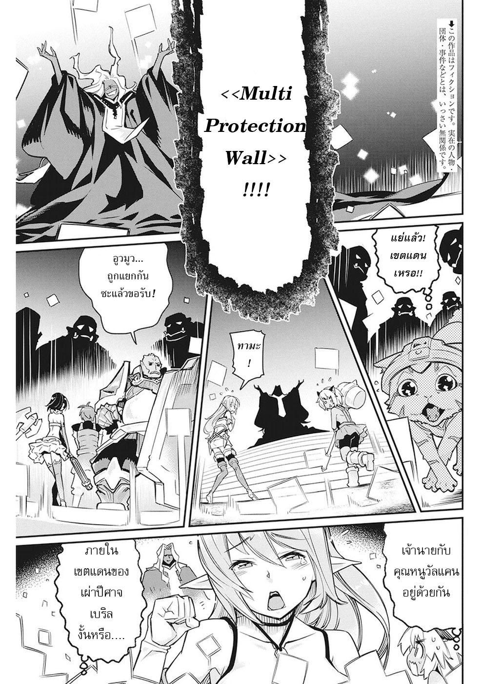 S-Rank Monster no 《Behemoth》 Dakedo, Neko to Machigawarete Erufu Musume no Kishi(Pet) Toshite Kurashitemasu page 2