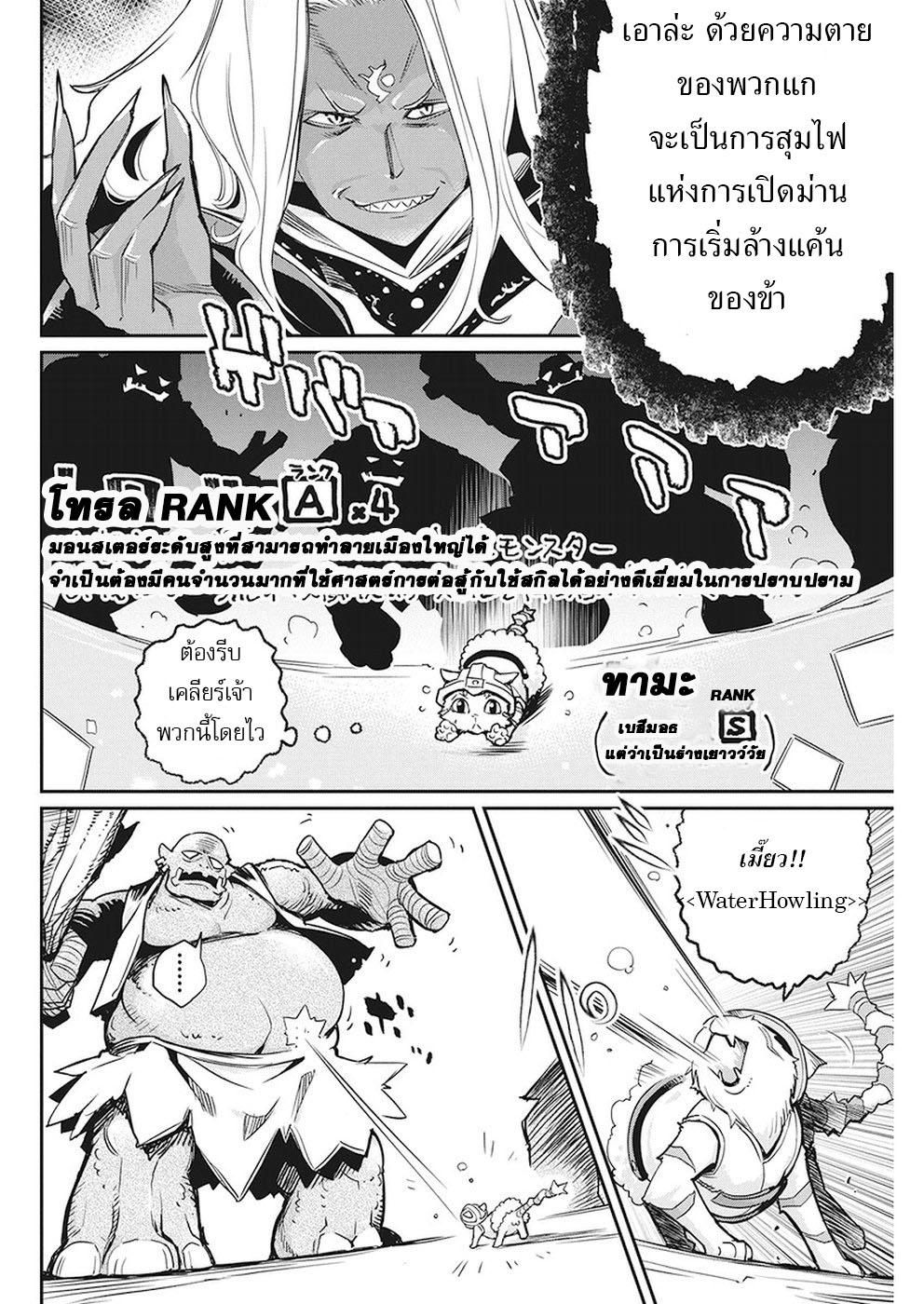 S-Rank Monster no 《Behemoth》 Dakedo, Neko to Machigawarete Erufu Musume no Kishi(Pet) Toshite Kurashitemasu page 3