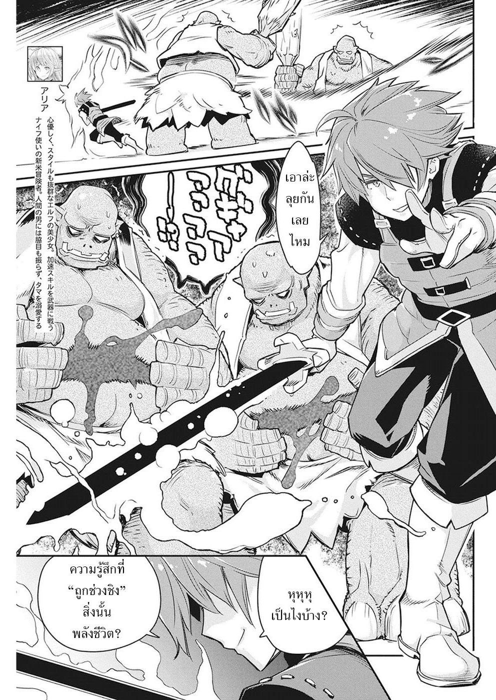 S-Rank Monster no 《Behemoth》 Dakedo, Neko to Machigawarete Erufu Musume no Kishi(Pet) Toshite Kurashitemasu page 6