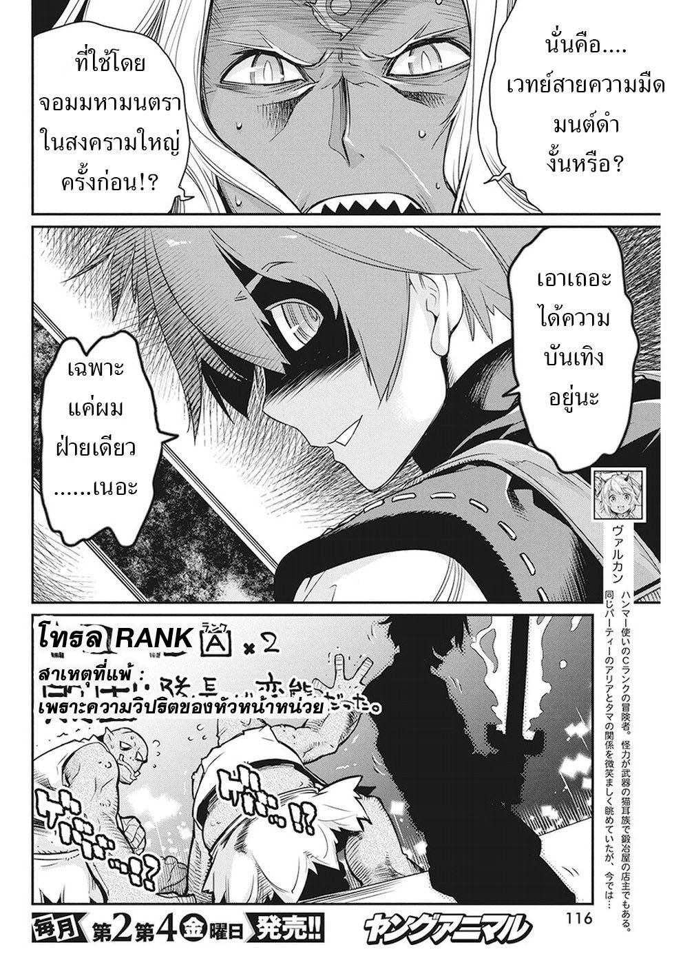 S-Rank Monster no 《Behemoth》 Dakedo, Neko to Machigawarete Erufu Musume no Kishi(Pet) Toshite Kurashitemasu page 7