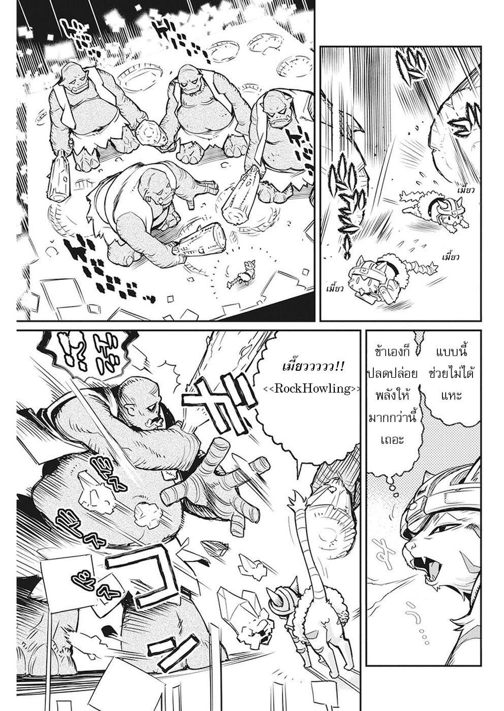 S-Rank Monster no 《Behemoth》 Dakedo, Neko to Machigawarete Erufu Musume no Kishi(Pet) Toshite Kurashitemasu page 8