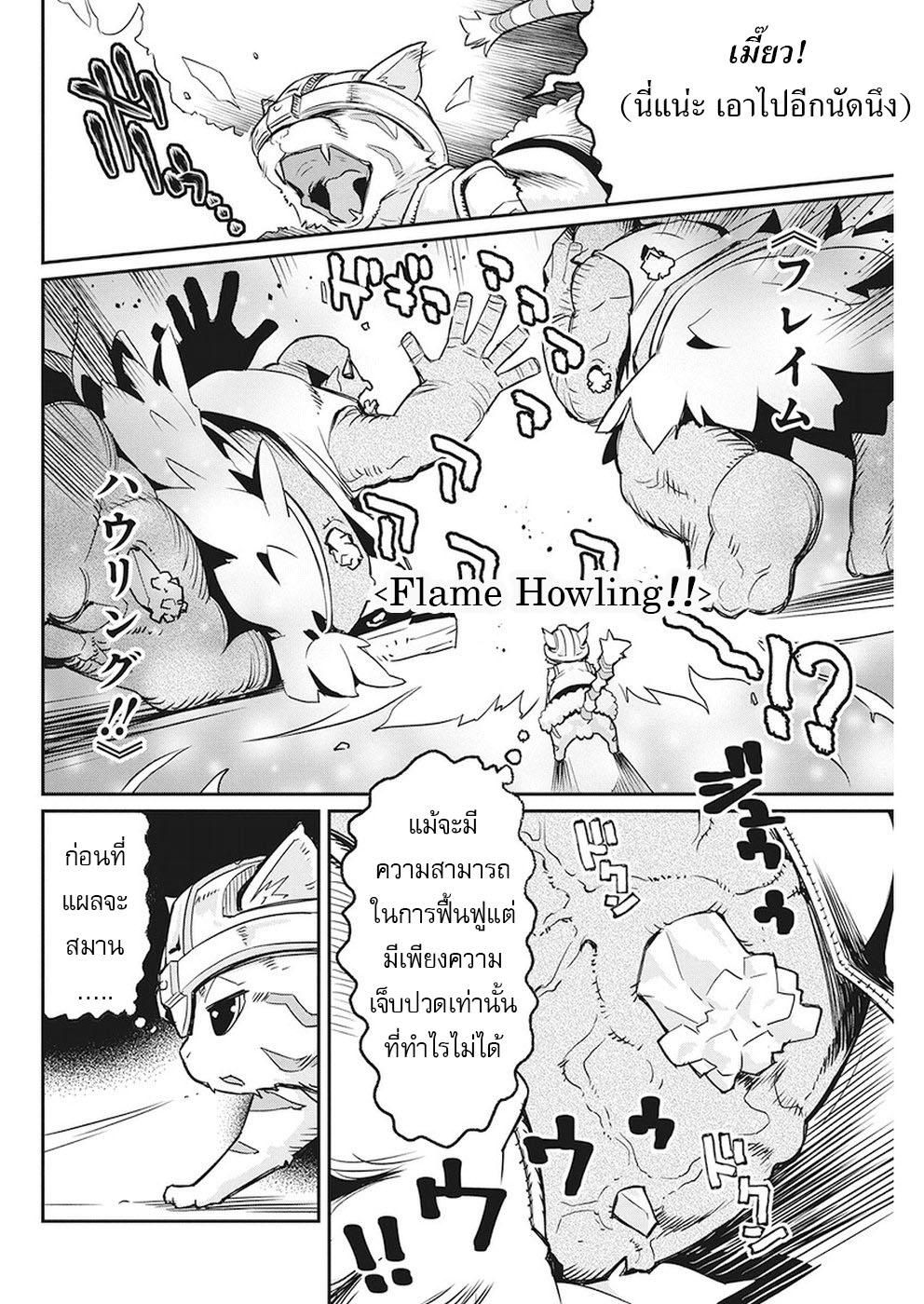S-Rank Monster no 《Behemoth》 Dakedo, Neko to Machigawarete Erufu Musume no Kishi(Pet) Toshite Kurashitemasu page 9