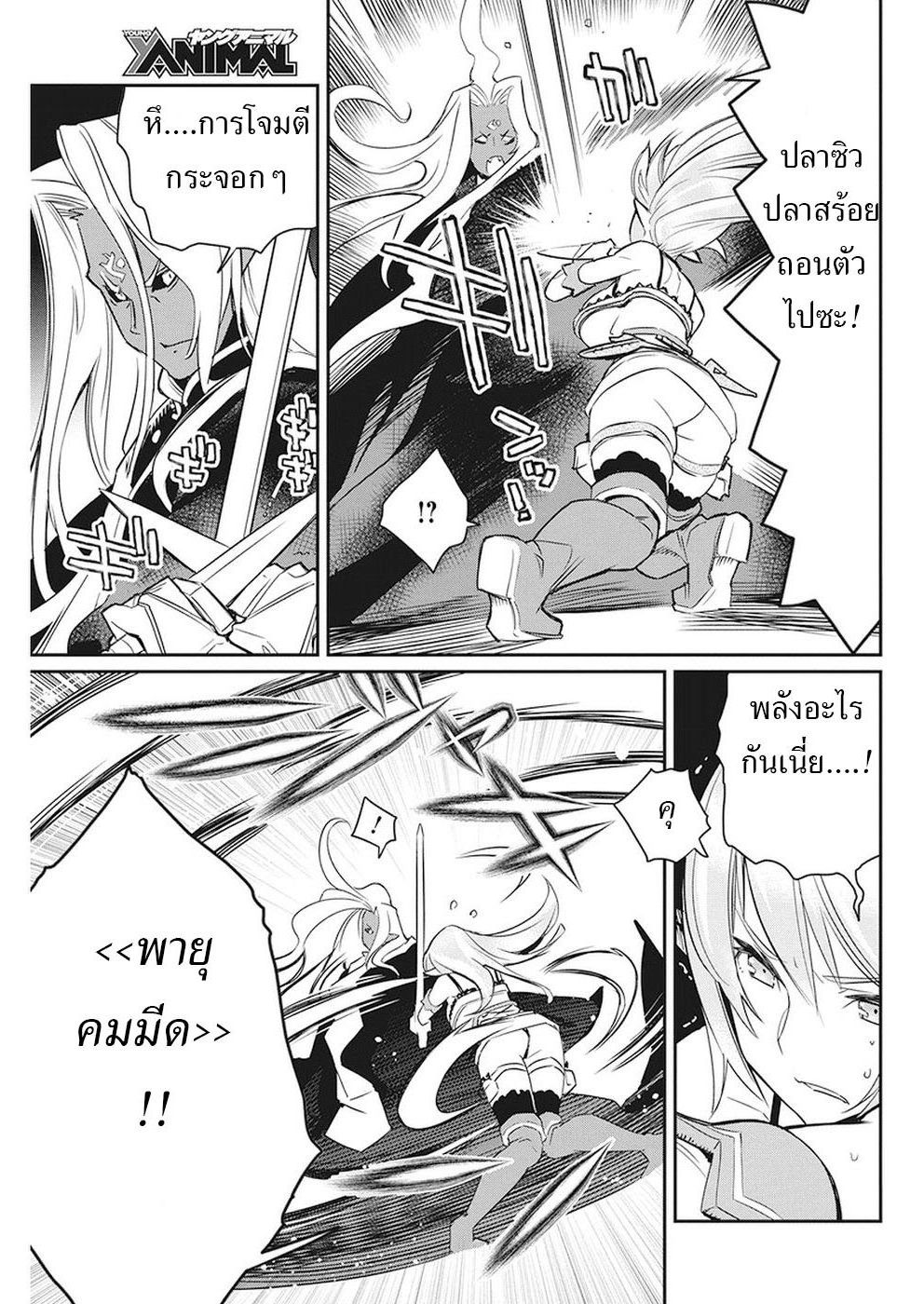 S-Rank Monster no 《Behemoth》 Dakedo, Neko to Machigawarete Erufu Musume no Kishi(Pet) Toshite Kurashitemasu page 12