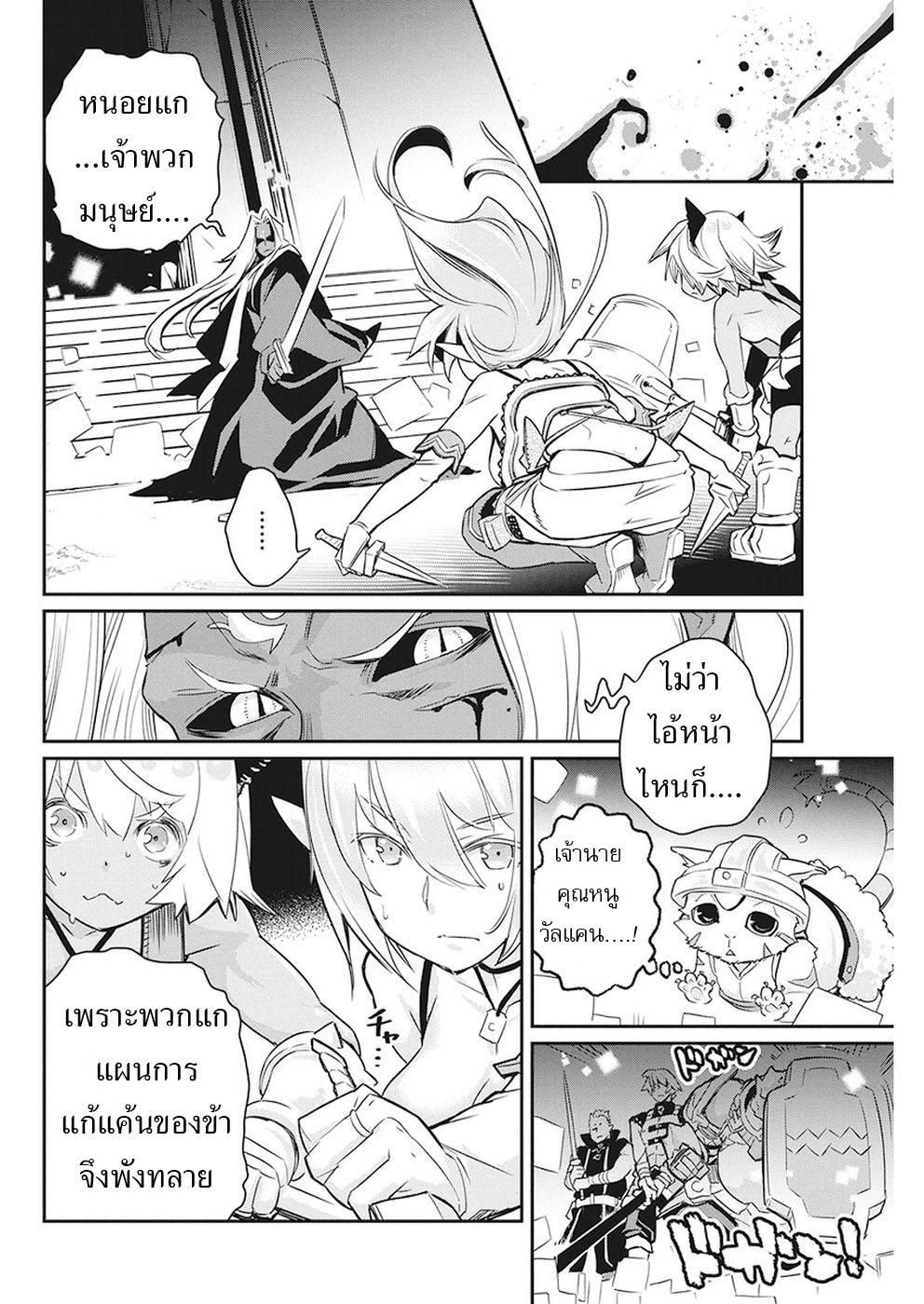S-Rank Monster no 《Behemoth》 Dakedo, Neko to Machigawarete Erufu Musume no Kishi(Pet) Toshite Kurashitemasu page 13