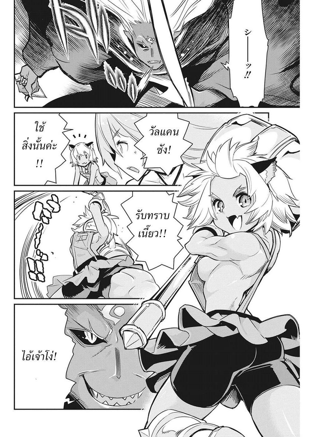 S-Rank Monster no 《Behemoth》 Dakedo, Neko to Machigawarete Erufu Musume no Kishi(Pet) Toshite Kurashitemasu page 15