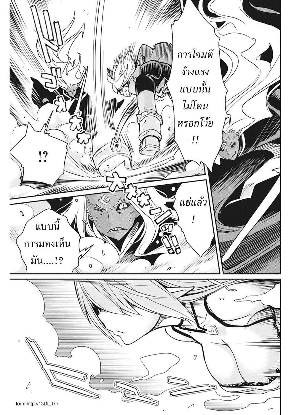 S-Rank Monster no 《Behemoth》 Dakedo, Neko to Machigawarete Erufu Musume no Kishi(Pet) Toshite Kurashitemasu page 16