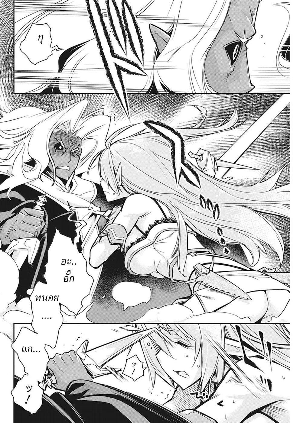 S-Rank Monster no 《Behemoth》 Dakedo, Neko to Machigawarete Erufu Musume no Kishi(Pet) Toshite Kurashitemasu page 17