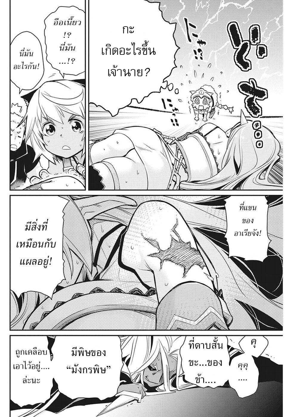 S-Rank Monster no 《Behemoth》 Dakedo, Neko to Machigawarete Erufu Musume no Kishi(Pet) Toshite Kurashitemasu page 19