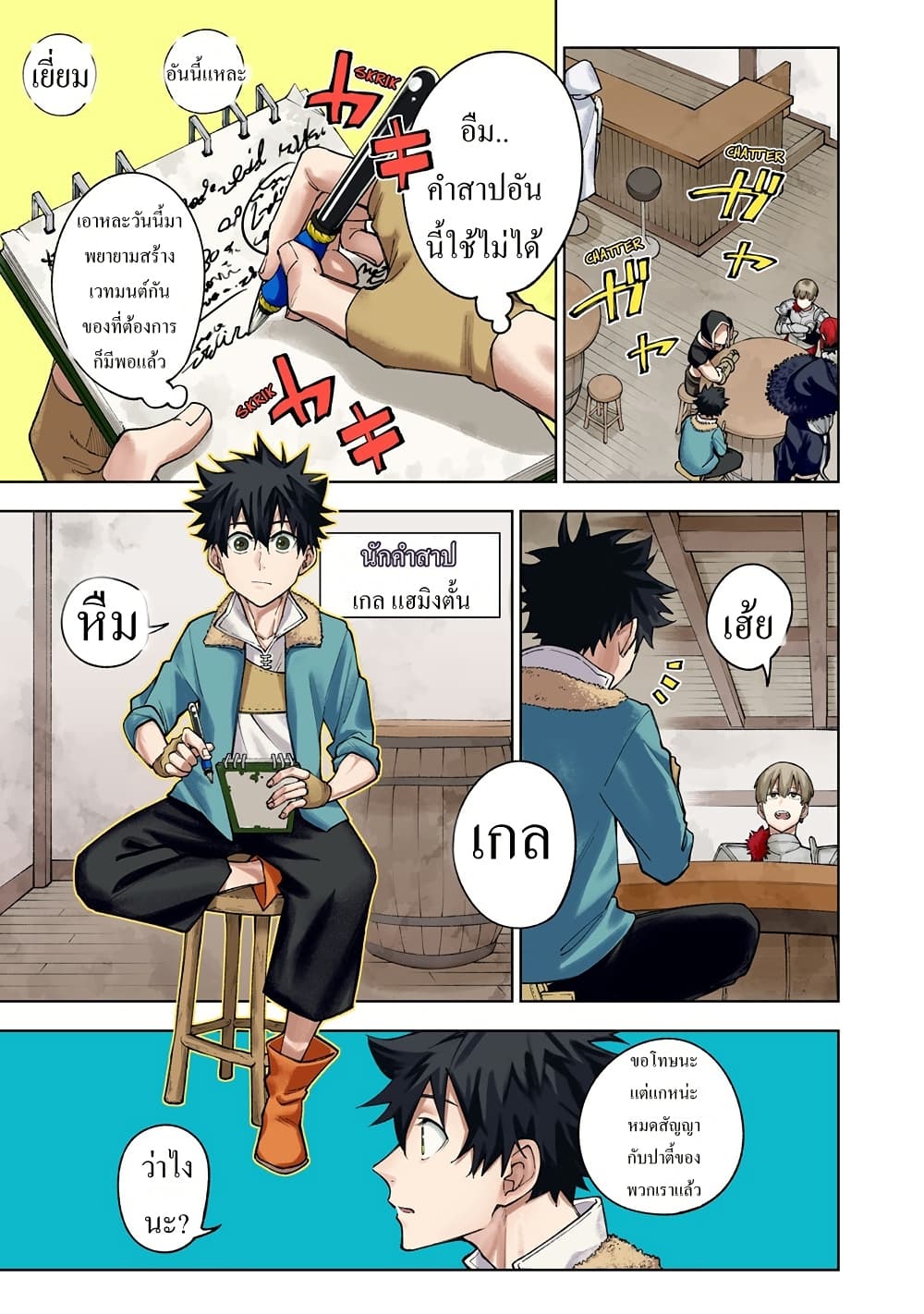 S-Rank Party Kara Kaiko sa Reta "Noroi-gu-shi": “Noroi no Item” Shika Tsukuremasenga, Sono Seinu wa Artifact-kyuu Nari......! page 3