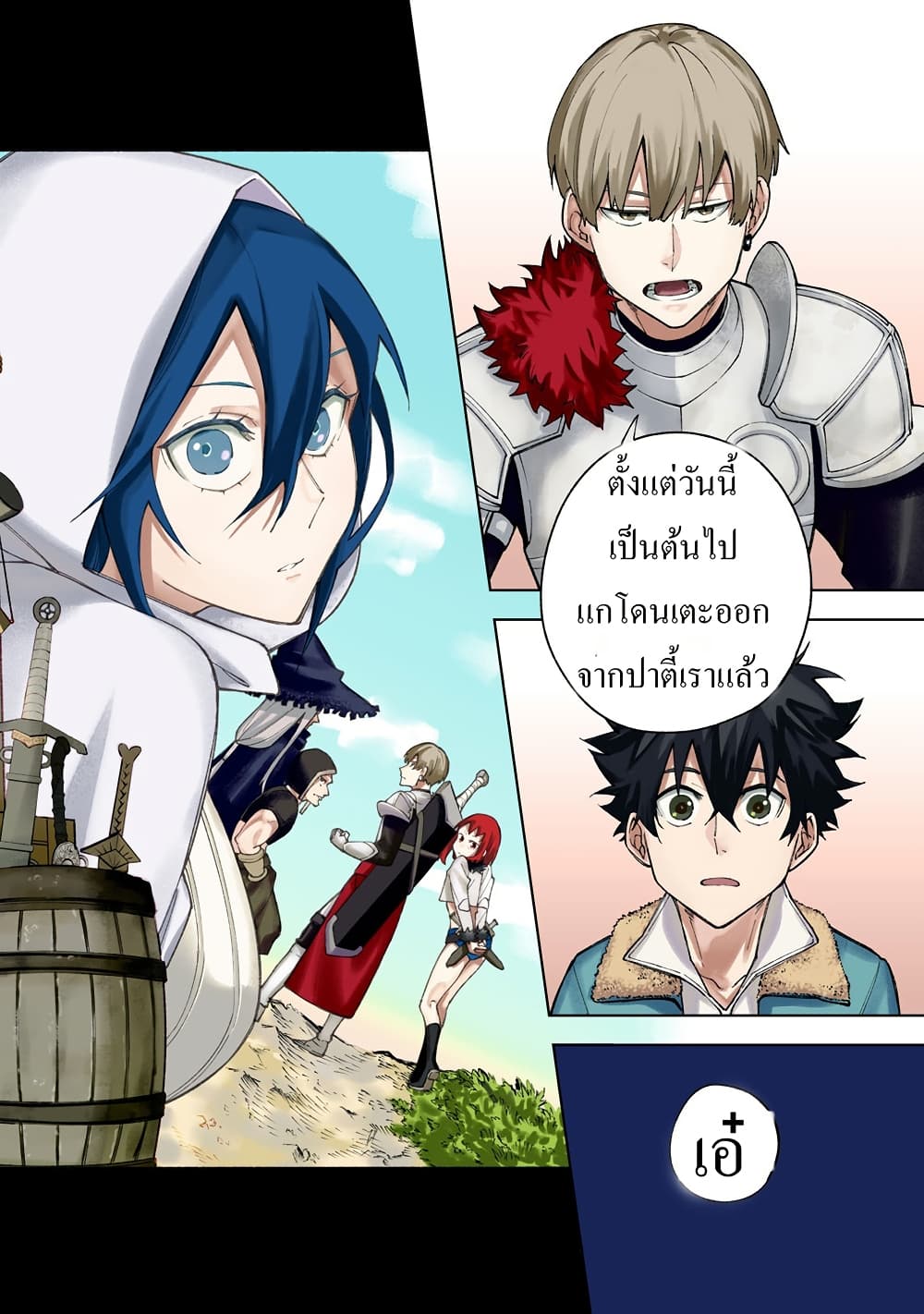 S-Rank Party Kara Kaiko sa Reta "Noroi-gu-shi": “Noroi no Item” Shika Tsukuremasenga, Sono Seinu wa Artifact-kyuu Nari......! page 4