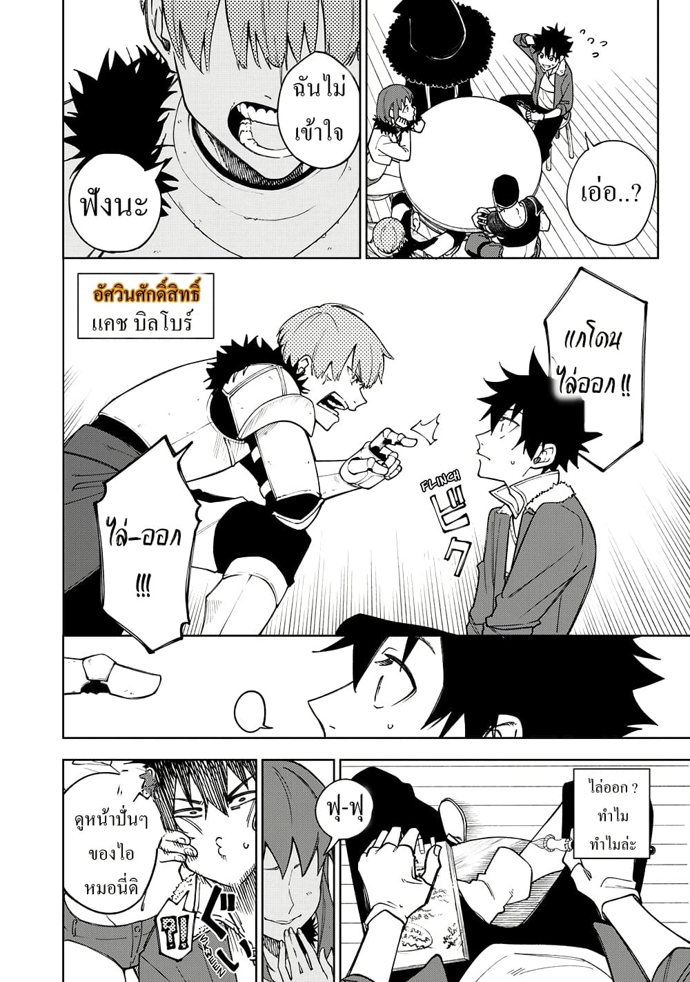 S-Rank Party Kara Kaiko sa Reta "Noroi-gu-shi": “Noroi no Item” Shika Tsukuremasenga, Sono Seinu wa Artifact-kyuu Nari......! page 6