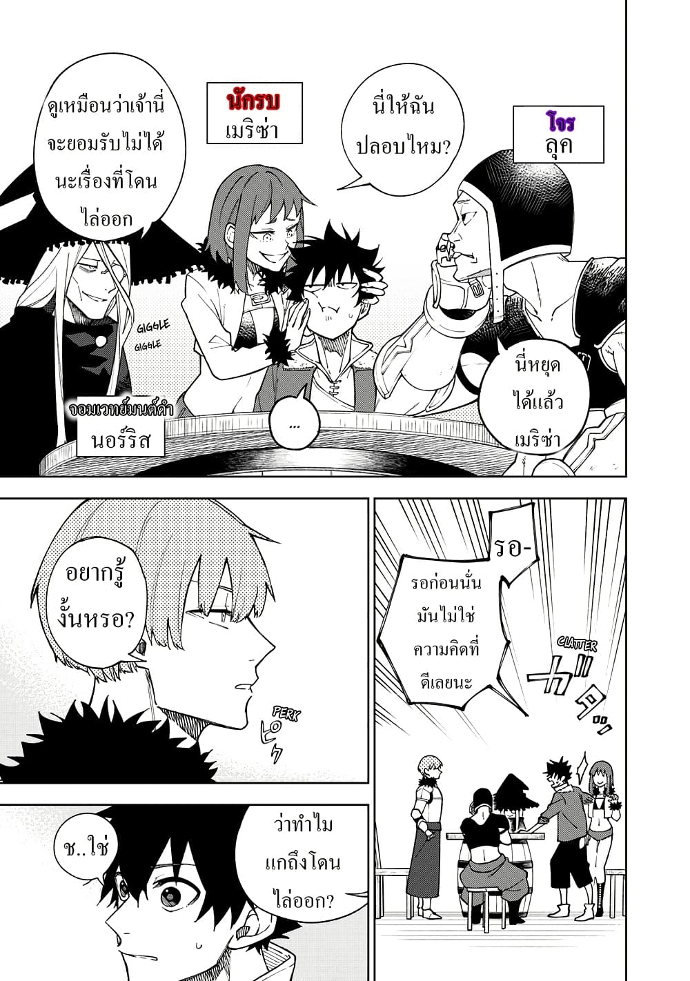 S-Rank Party Kara Kaiko sa Reta "Noroi-gu-shi": “Noroi no Item” Shika Tsukuremasenga, Sono Seinu wa Artifact-kyuu Nari......! page 7