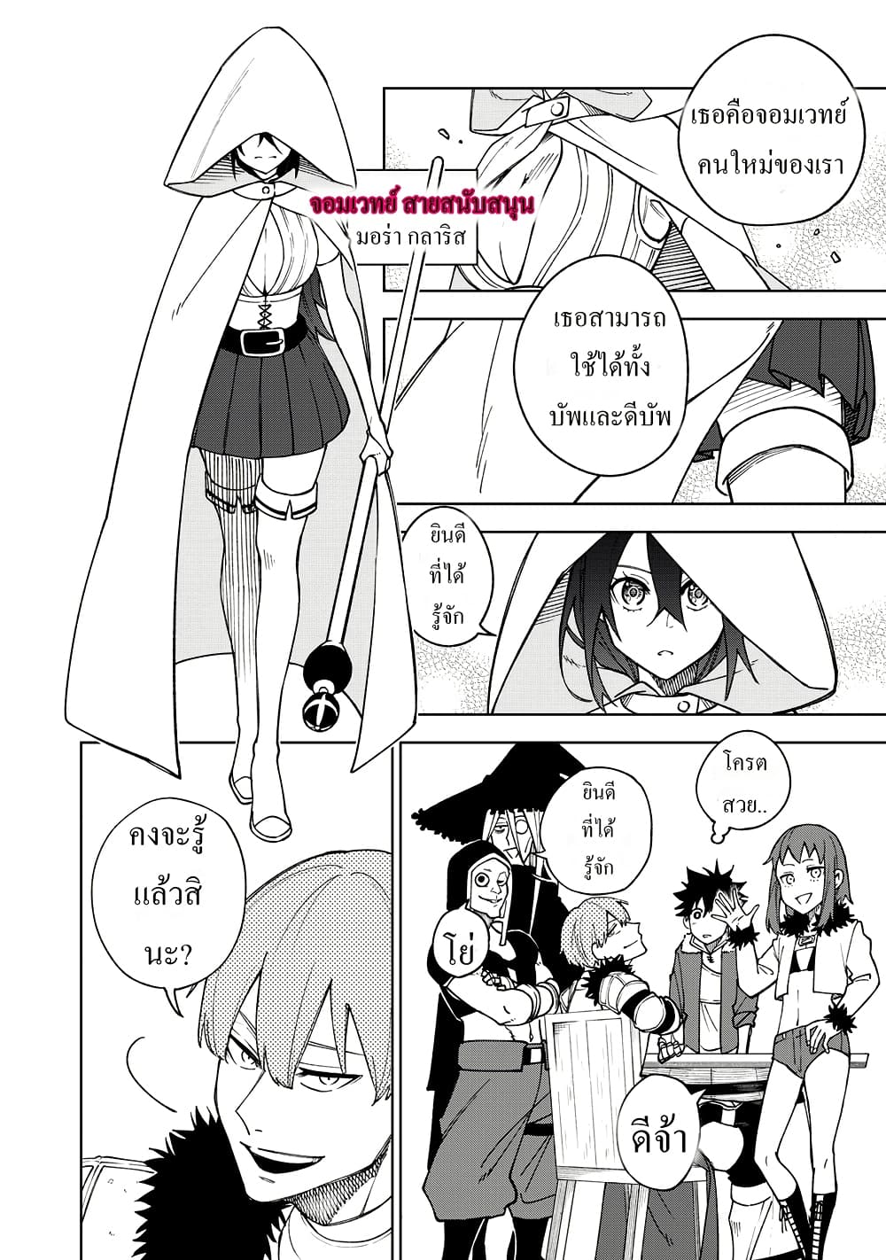S-Rank Party Kara Kaiko sa Reta "Noroi-gu-shi": “Noroi no Item” Shika Tsukuremasenga, Sono Seinu wa Artifact-kyuu Nari......! page 10