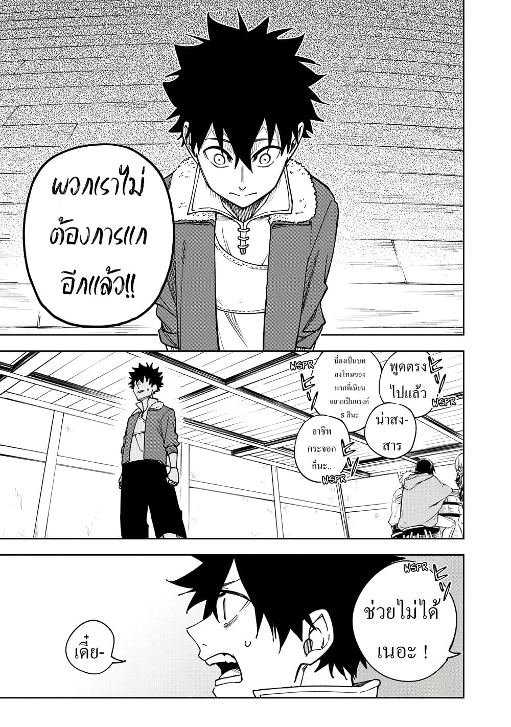 S-Rank Party Kara Kaiko sa Reta "Noroi-gu-shi": “Noroi no Item” Shika Tsukuremasenga, Sono Seinu wa Artifact-kyuu Nari......! page 11