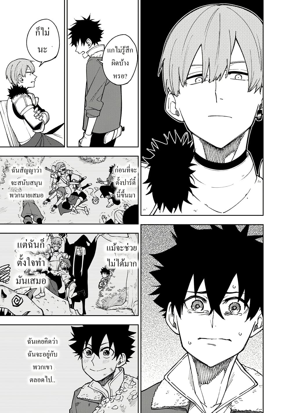 S-Rank Party Kara Kaiko sa Reta "Noroi-gu-shi": “Noroi no Item” Shika Tsukuremasenga, Sono Seinu wa Artifact-kyuu Nari......! page 13
