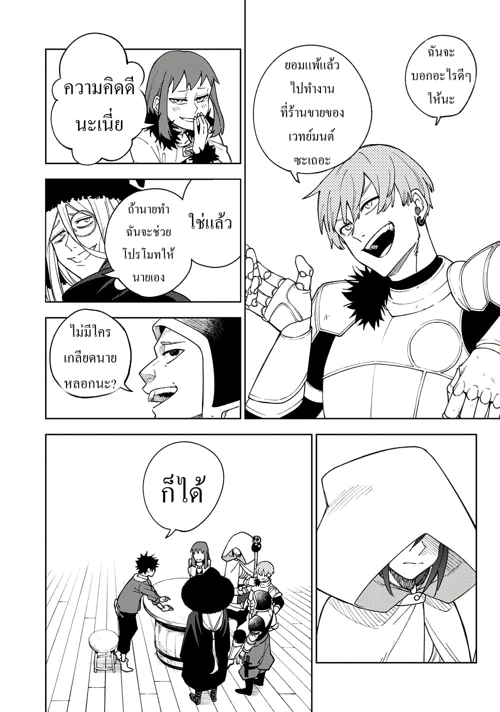 S-Rank Party Kara Kaiko sa Reta "Noroi-gu-shi": “Noroi no Item” Shika Tsukuremasenga, Sono Seinu wa Artifact-kyuu Nari......! page 14