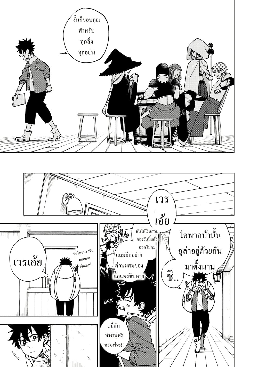 S-Rank Party Kara Kaiko sa Reta "Noroi-gu-shi": “Noroi no Item” Shika Tsukuremasenga, Sono Seinu wa Artifact-kyuu Nari......! page 15