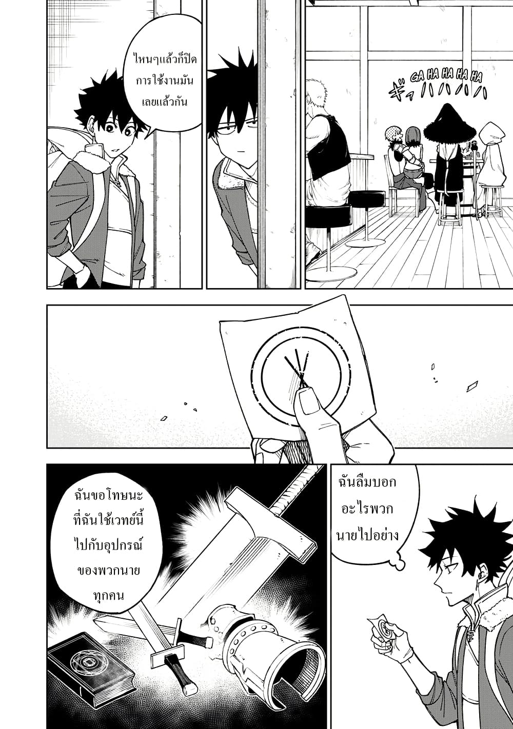 S-Rank Party Kara Kaiko sa Reta "Noroi-gu-shi": “Noroi no Item” Shika Tsukuremasenga, Sono Seinu wa Artifact-kyuu Nari......! page 16