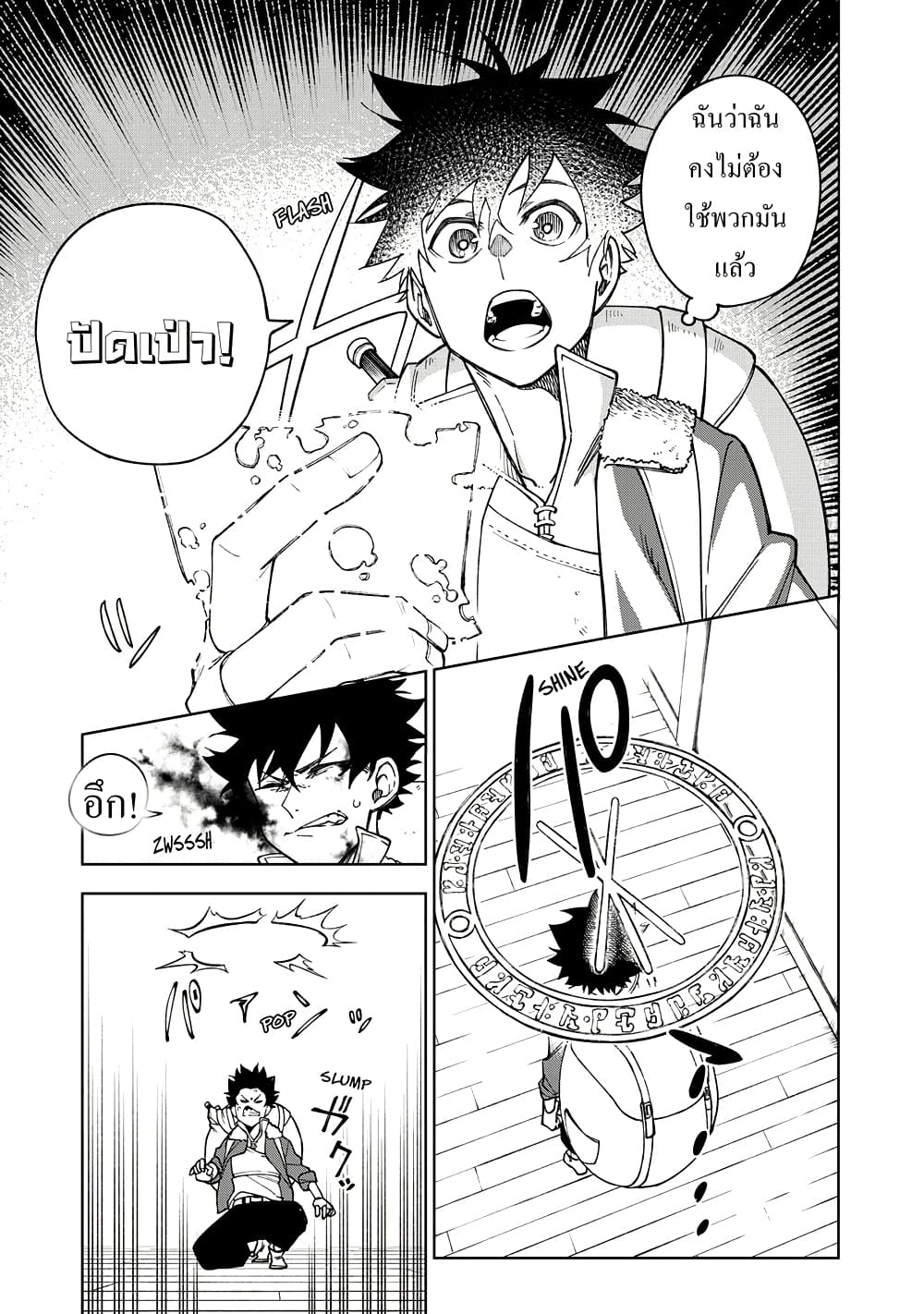 S-Rank Party Kara Kaiko sa Reta "Noroi-gu-shi": “Noroi no Item” Shika Tsukuremasenga, Sono Seinu wa Artifact-kyuu Nari......! page 17