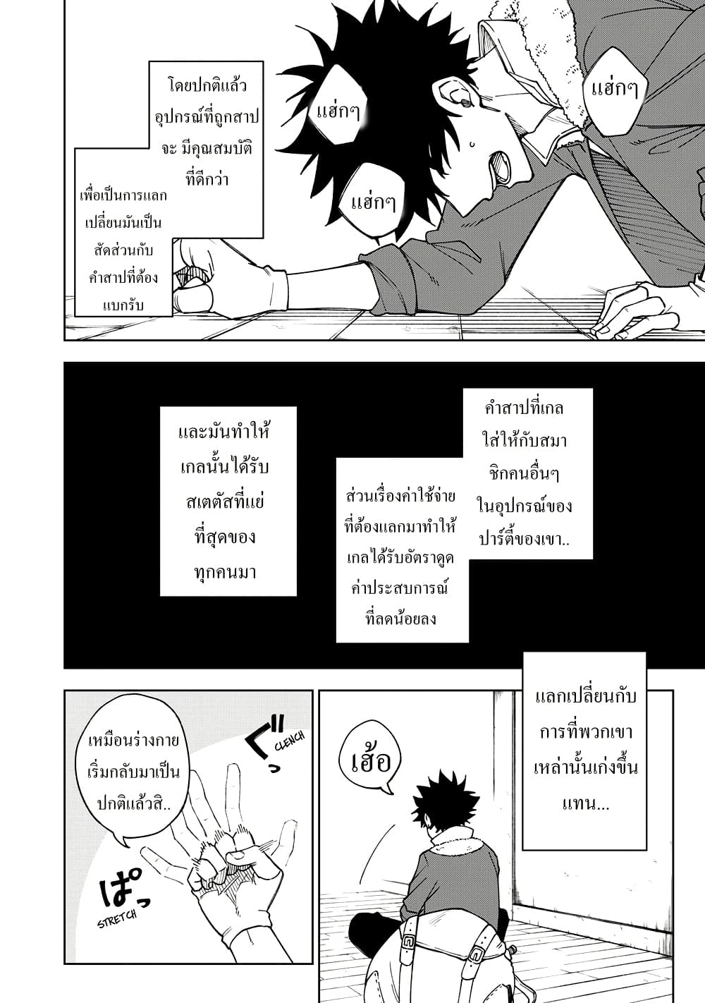 S-Rank Party Kara Kaiko sa Reta "Noroi-gu-shi": “Noroi no Item” Shika Tsukuremasenga, Sono Seinu wa Artifact-kyuu Nari......! page 18