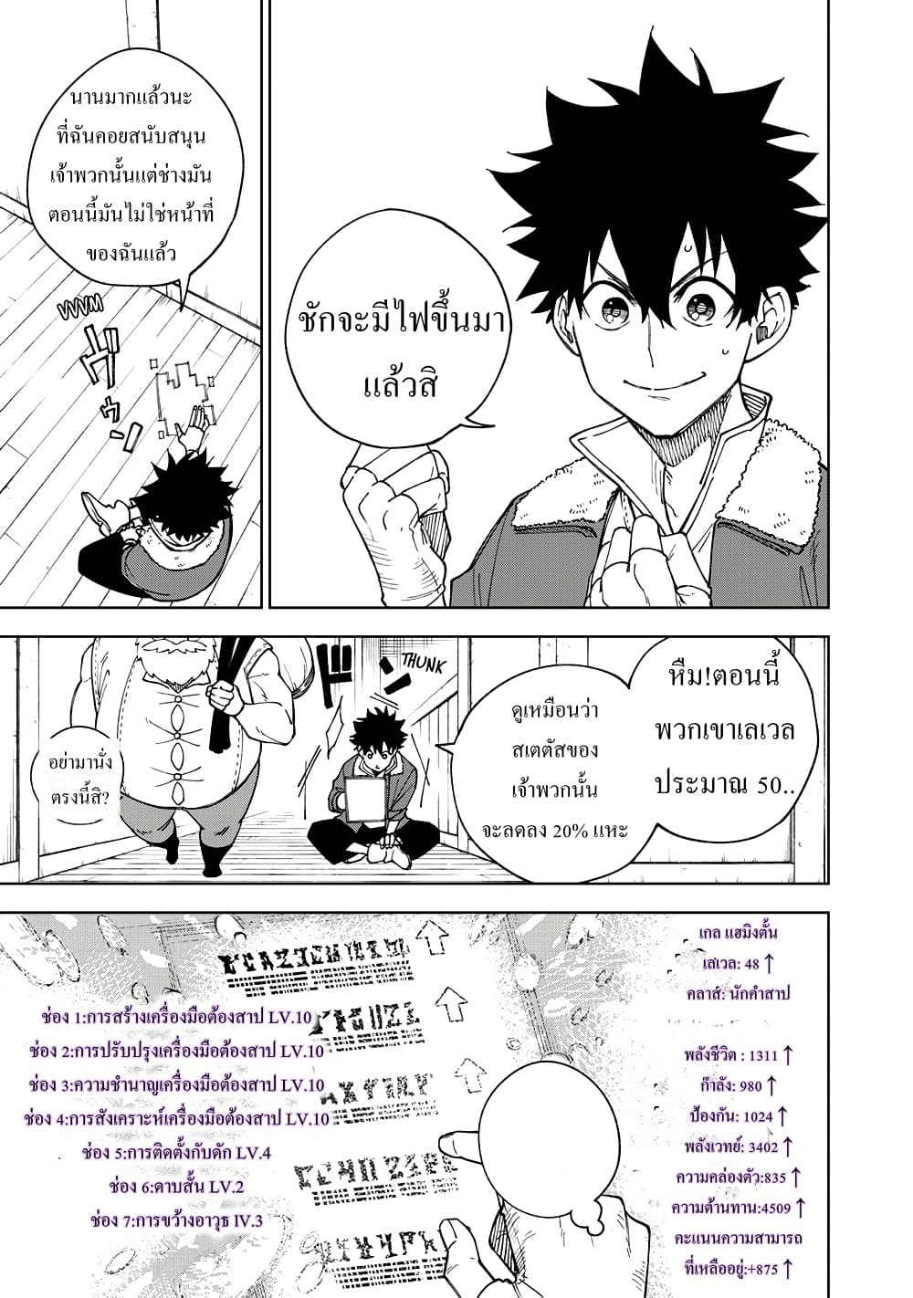 S-Rank Party Kara Kaiko sa Reta "Noroi-gu-shi": “Noroi no Item” Shika Tsukuremasenga, Sono Seinu wa Artifact-kyuu Nari......! page 19