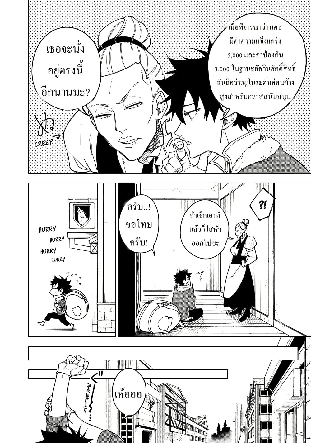 S-Rank Party Kara Kaiko sa Reta "Noroi-gu-shi": “Noroi no Item” Shika Tsukuremasenga, Sono Seinu wa Artifact-kyuu Nari......! page 20